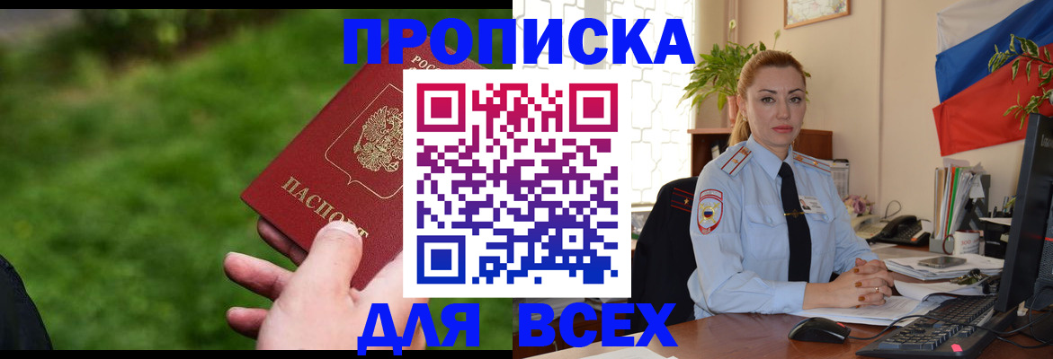 регистрация для дет. сада в Невельске