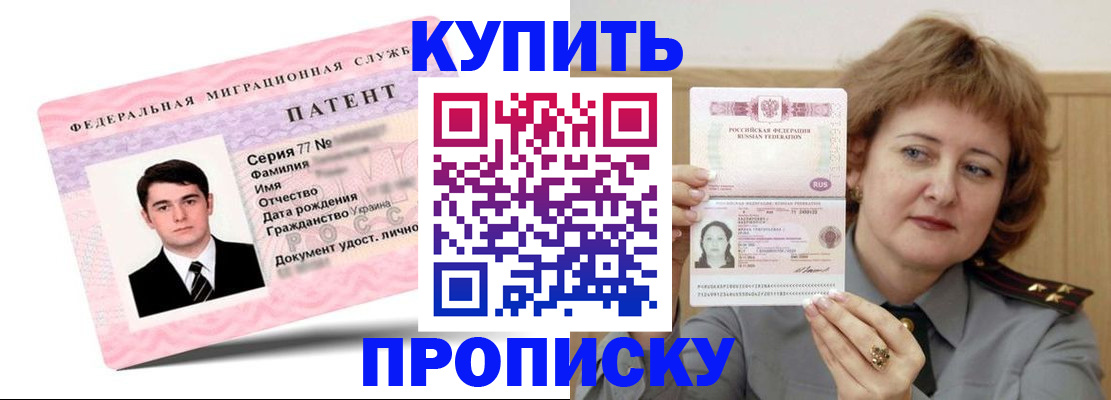 пропишу в квартире в Невельске