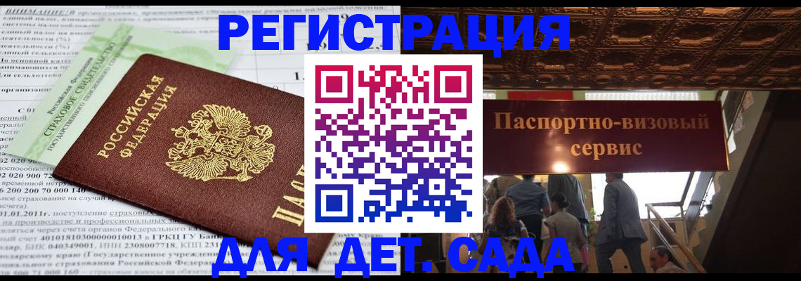 прописка гарантия в Невельске